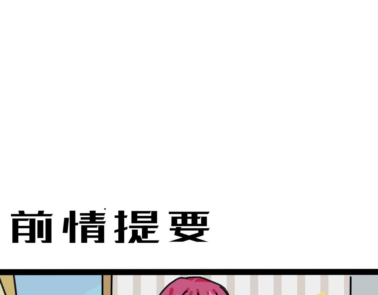 第二十五话 双重穿越☆反派大小姐（二）(1/2)-第27话