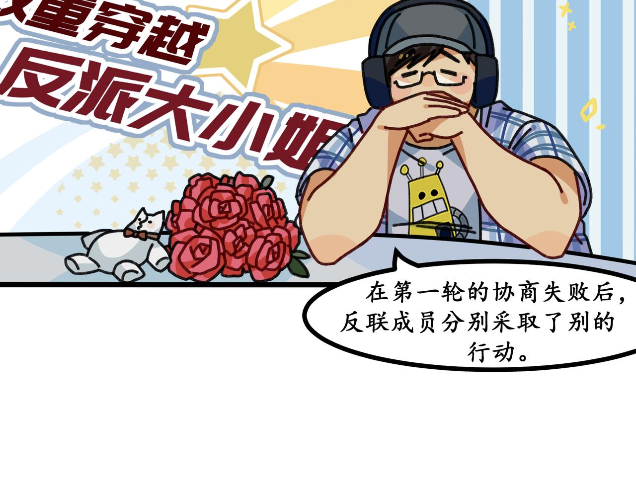 第二十五话 双重穿越☆反派大小姐（二）(1/2)-第27话