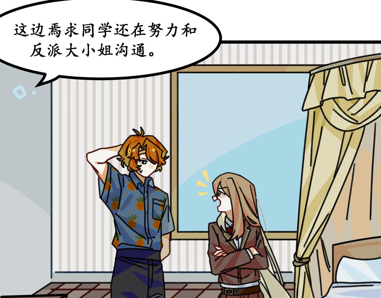 第二十五话 双重穿越☆反派大小姐（二）(1/2)-第27话