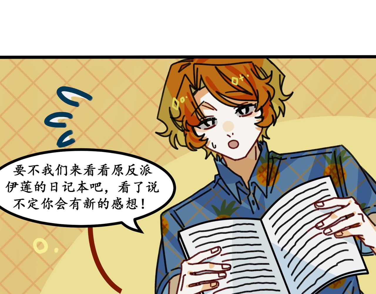 第二十五话 双重穿越☆反派大小姐（二）(1/2)-第27话