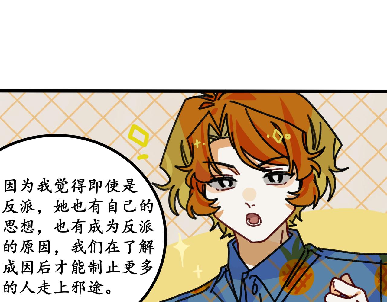 第二十五话 双重穿越☆反派大小姐（二）(1/2)-第27话