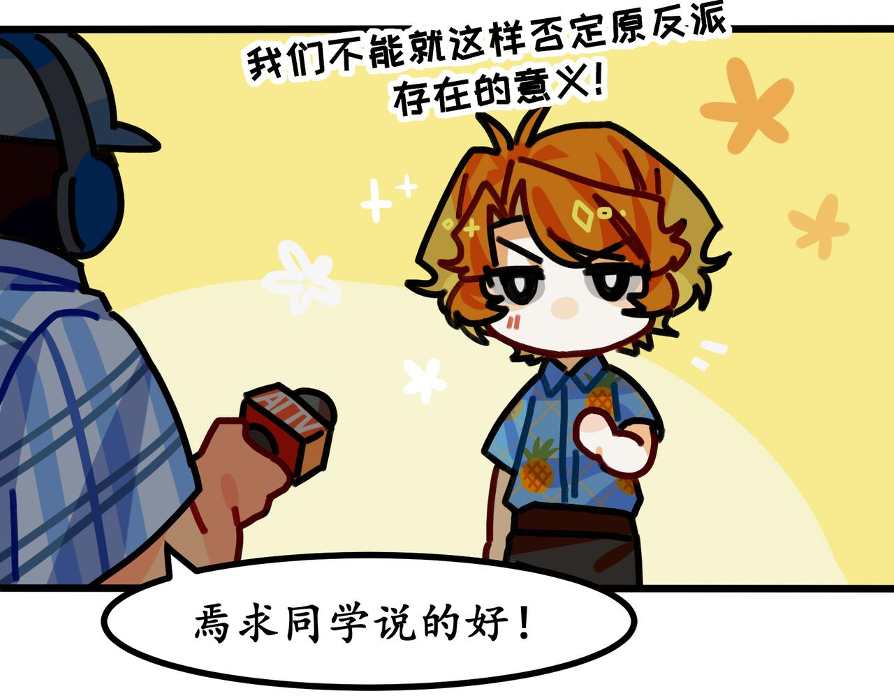 第二十五话 双重穿越☆反派大小姐（二）(1/2)-第27话