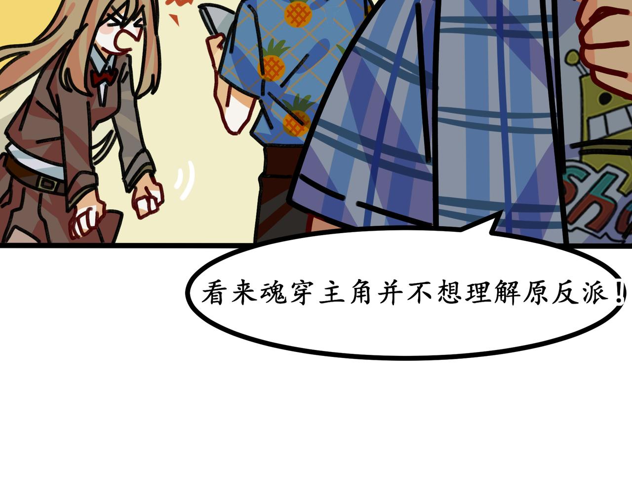 第二十五话 双重穿越☆反派大小姐（二）(1/2)-第27话