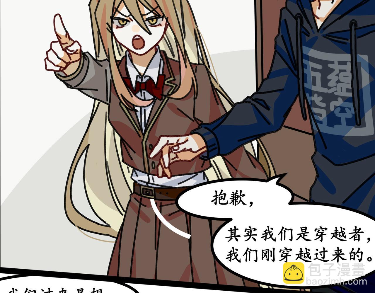 第二十五话 双重穿越☆反派大小姐（二）(1/2)-第27话