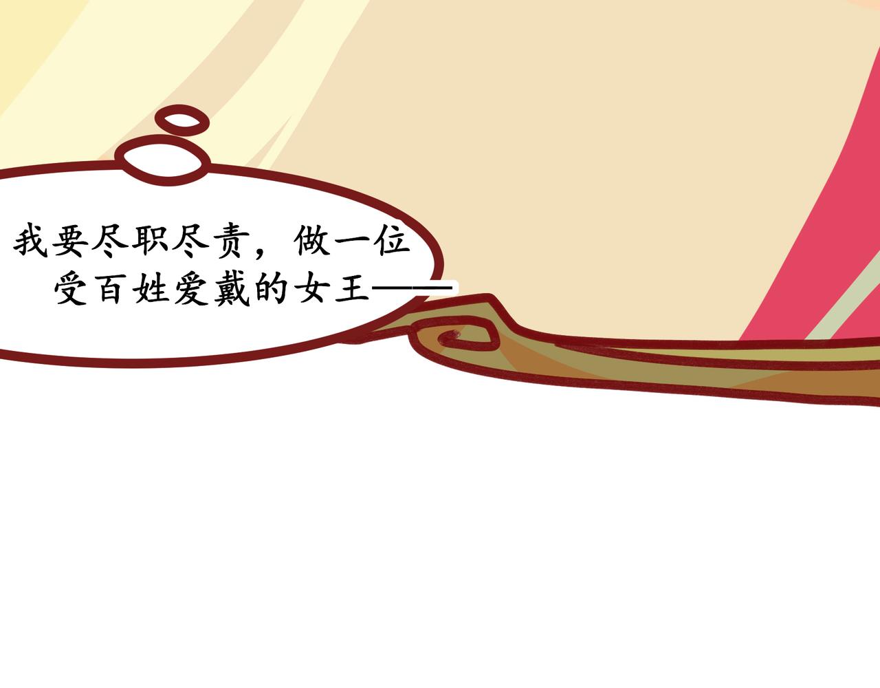 第二十七话 女王和她的芒果园（上）(1/2)-第29话