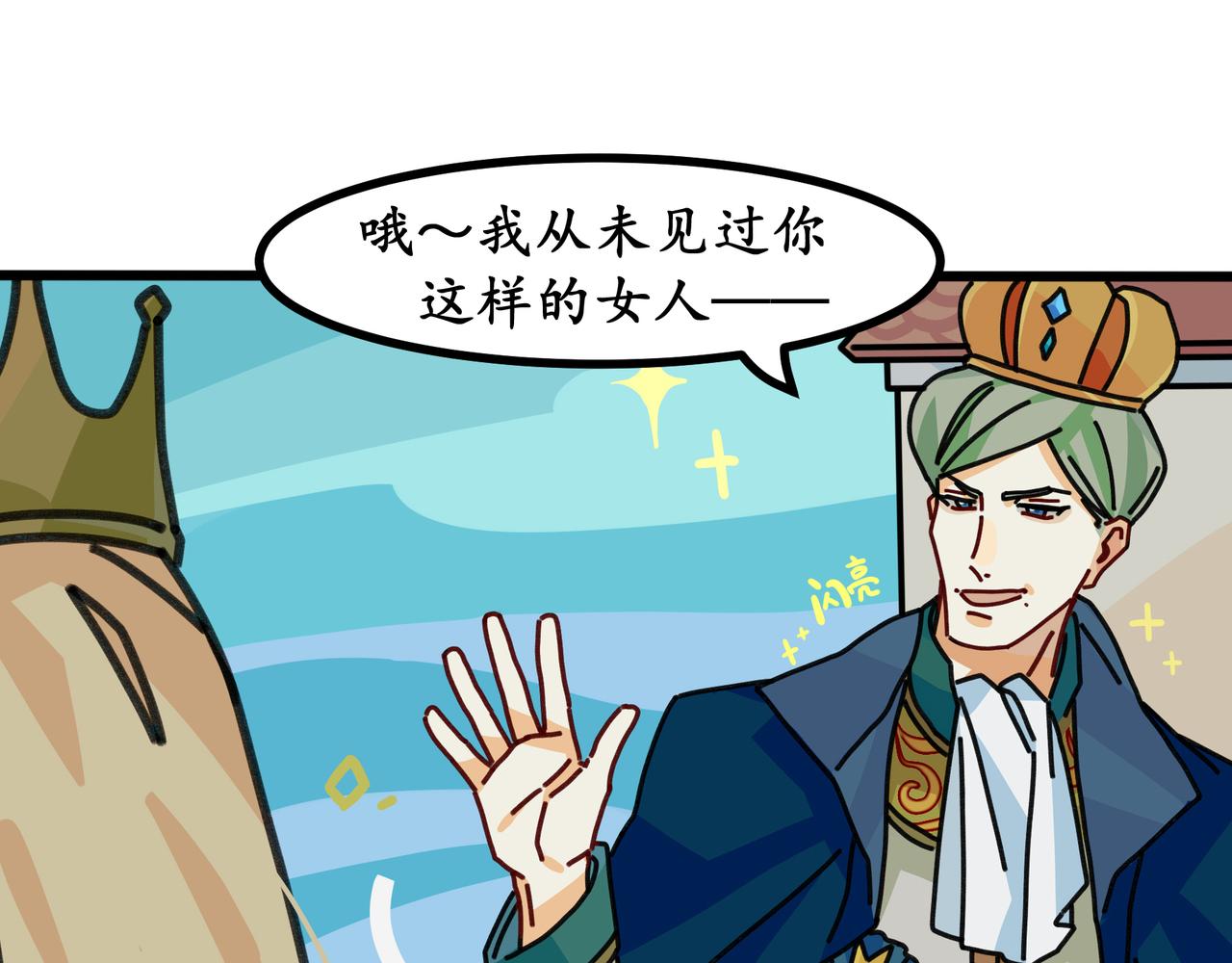 第二十七话 女王和她的芒果园（上）(1/2)-第29话