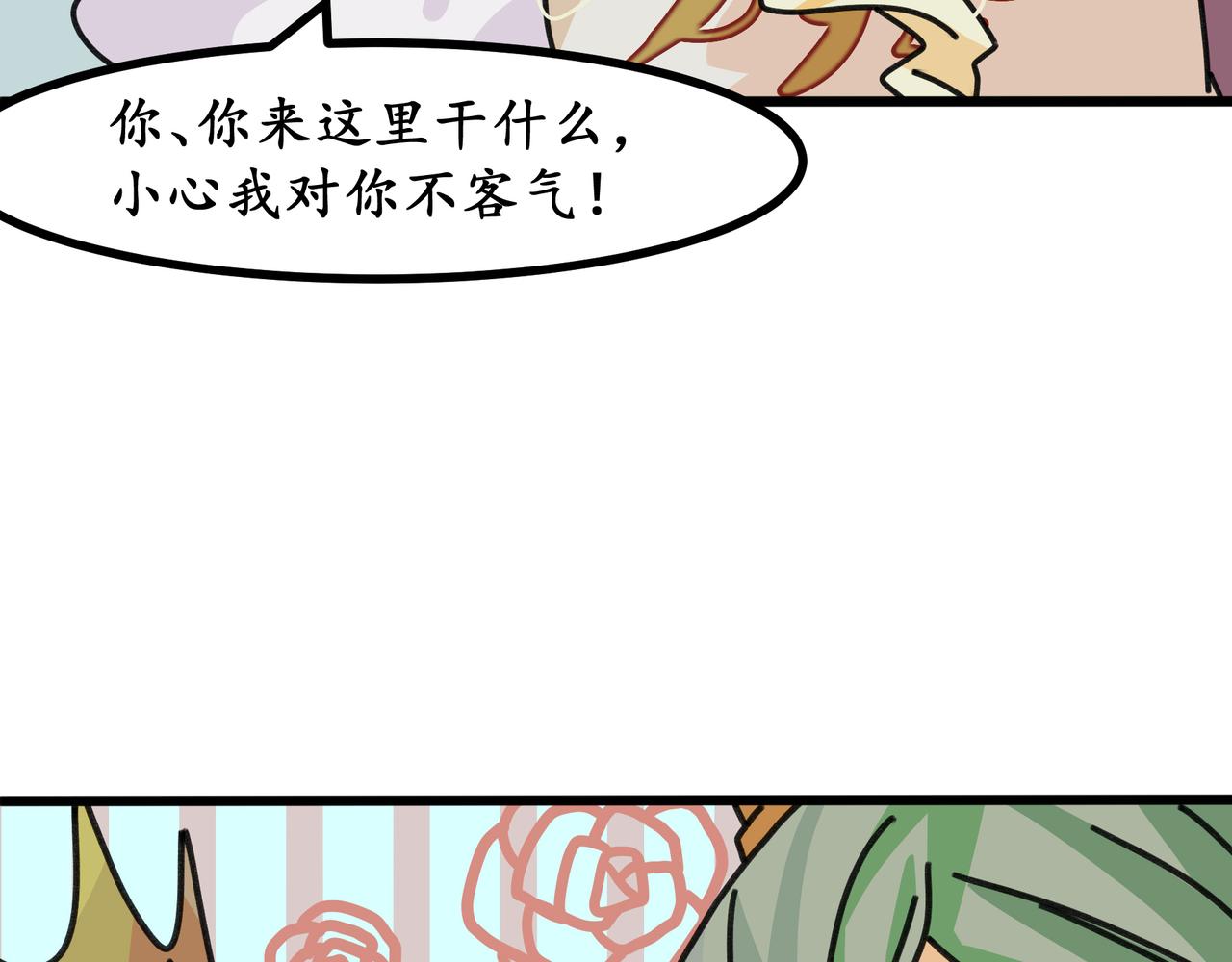 第二十七话 女王和她的芒果园（上）(1/2)-第29话