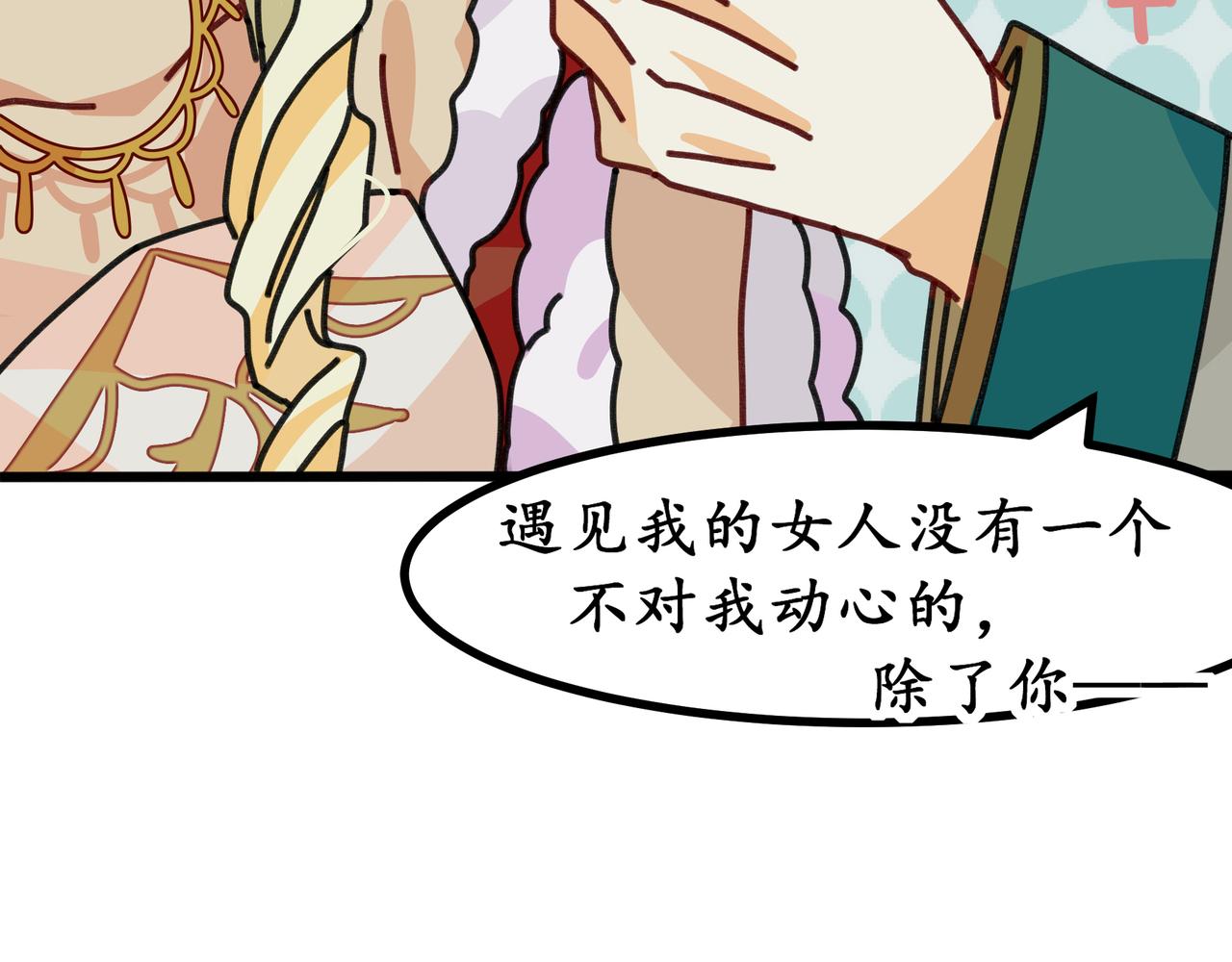 第二十七话 女王和她的芒果园（上）(1/2)-第29话