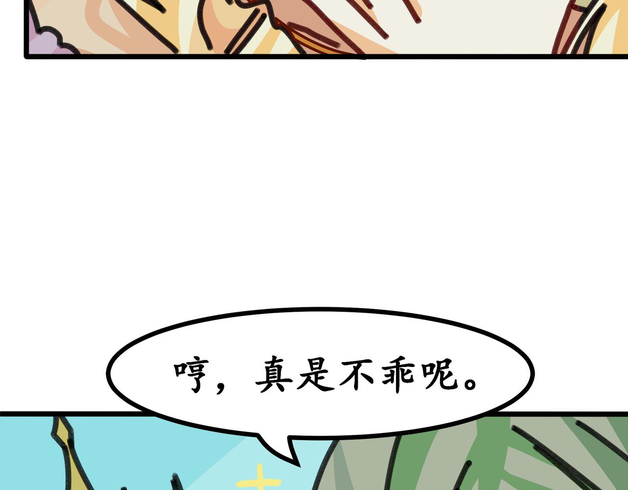 第二十七话 女王和她的芒果园（上）(1/2)-第29话