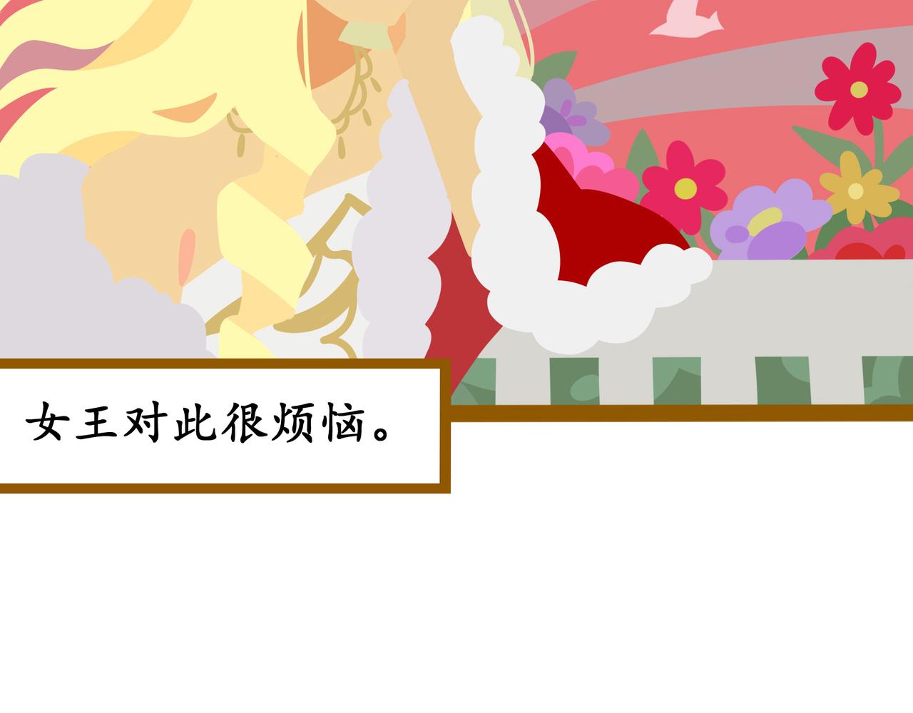 第二十七话 女王和她的芒果园（上）(1/2)-第29话