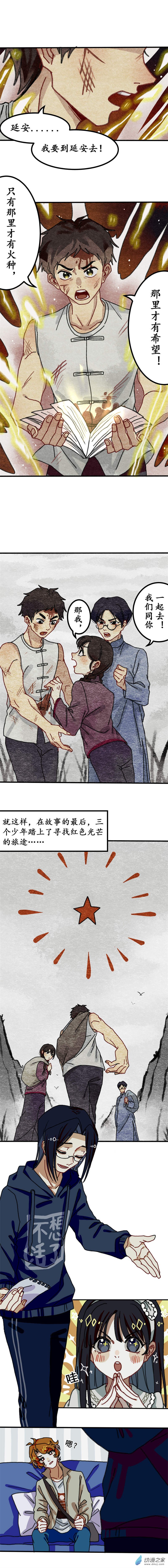 第五话 青春、爱与友情（二）-第5话