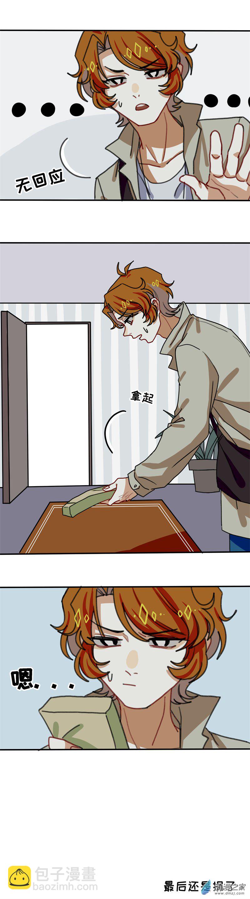 第五话 青春、爱与友情（二）-第5话