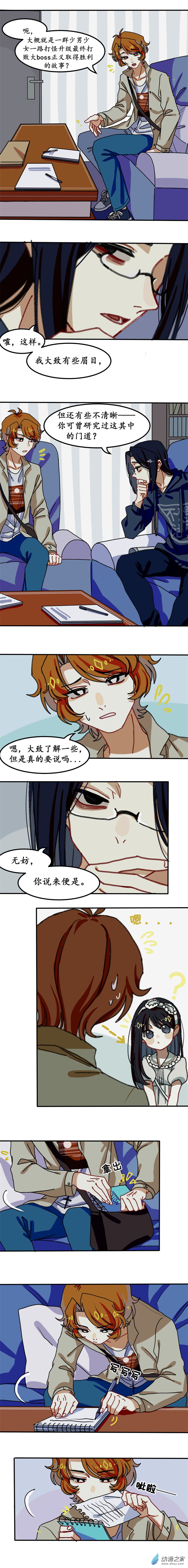 第五话 青春、爱与友情（二）-第5话