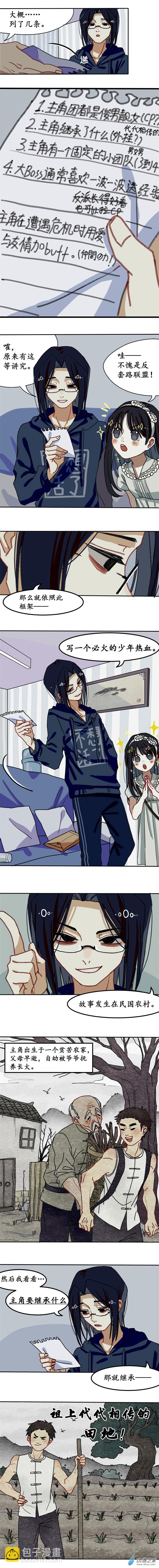 第五话 青春、爱与友情（二）-第5话