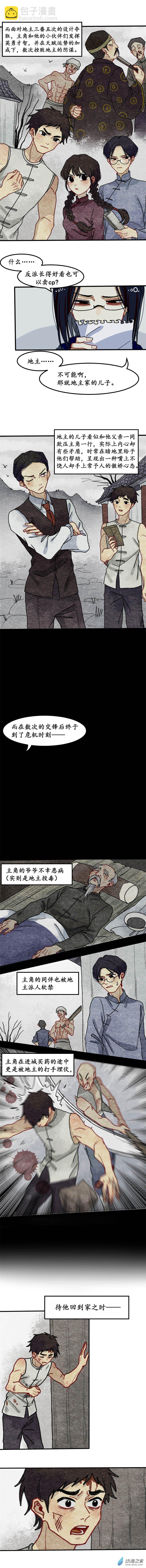 第五话 青春、爱与友情（二）-第5话