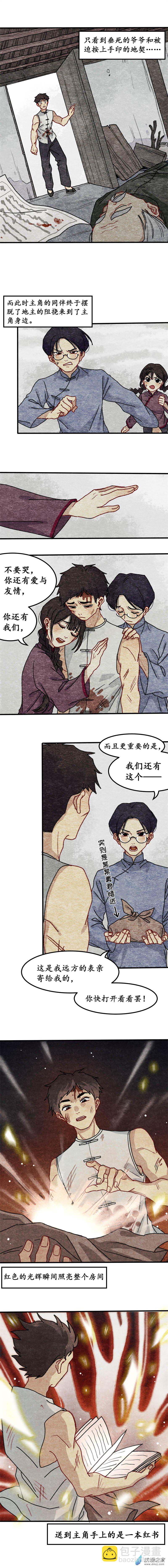 第五话 青春、爱与友情（二）-第5话