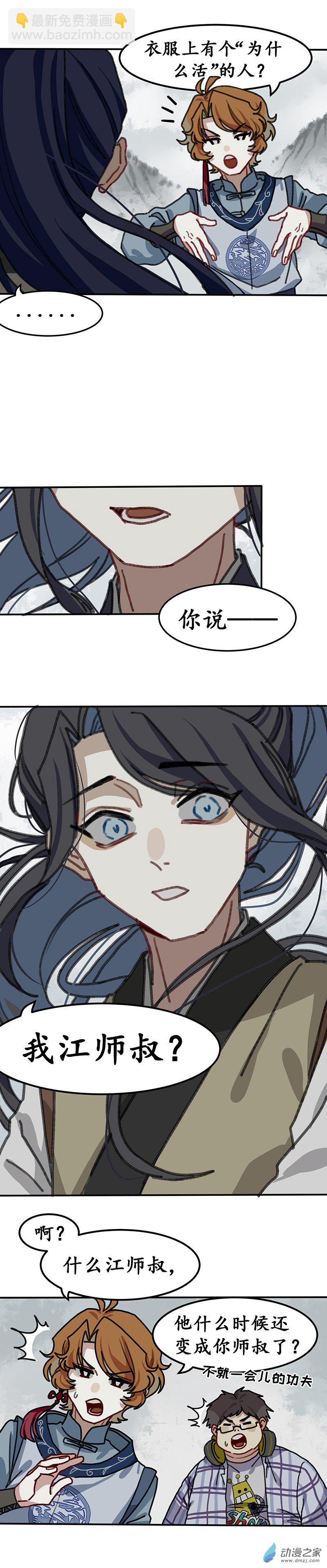 第七话 天傲屠龙记（二）-第7话