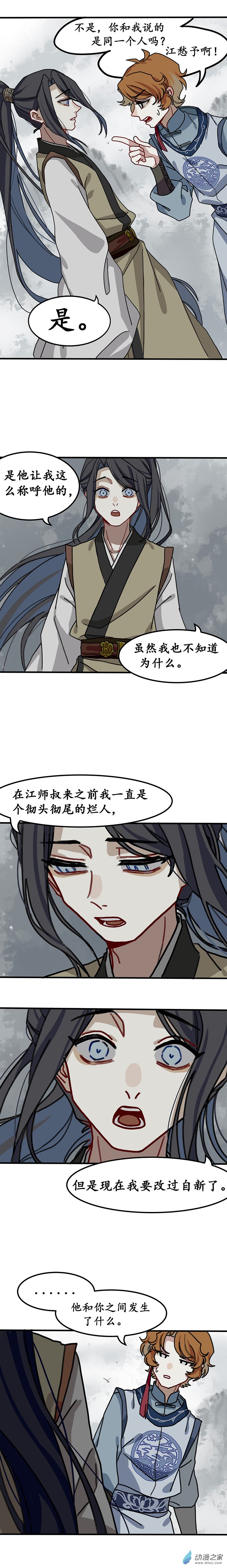 第七话 天傲屠龙记（二）-第7话