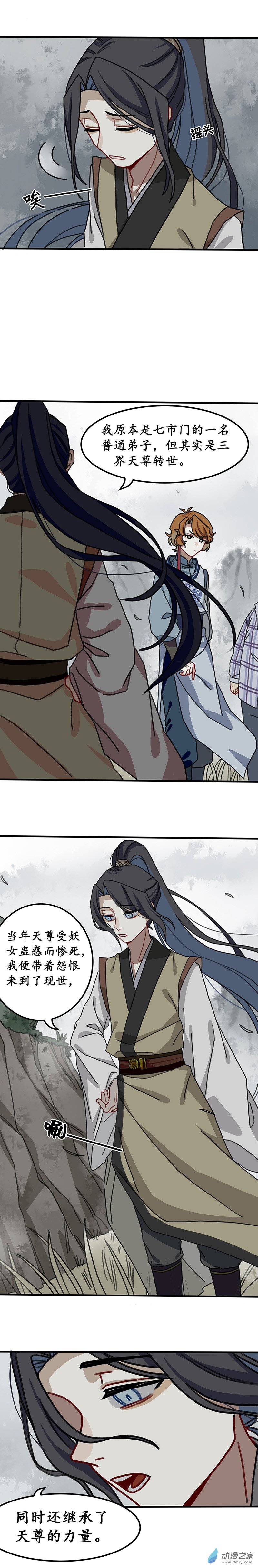 第七话 天傲屠龙记（二）-第7话
