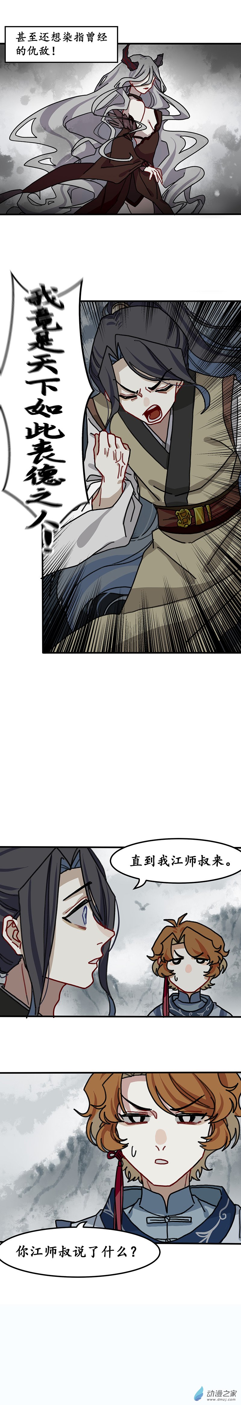 第七话 天傲屠龙记（二）-第7话