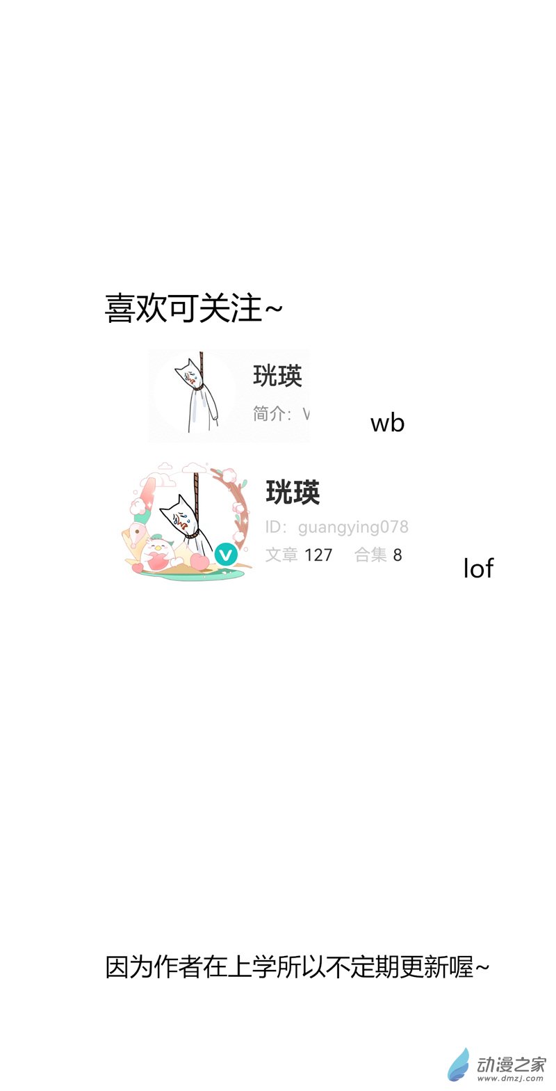 第七话 天傲屠龙记（二）-第7话