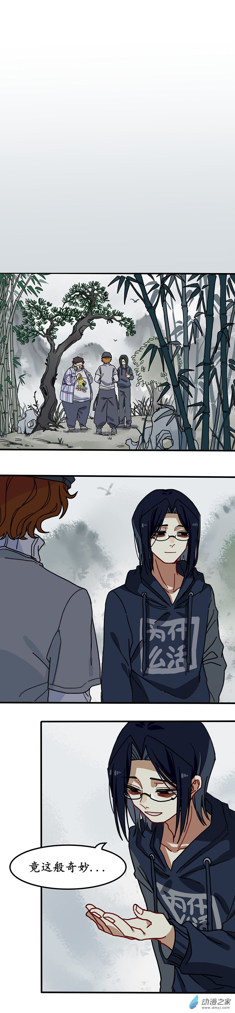 第七话 天傲屠龙记（二）-第7话