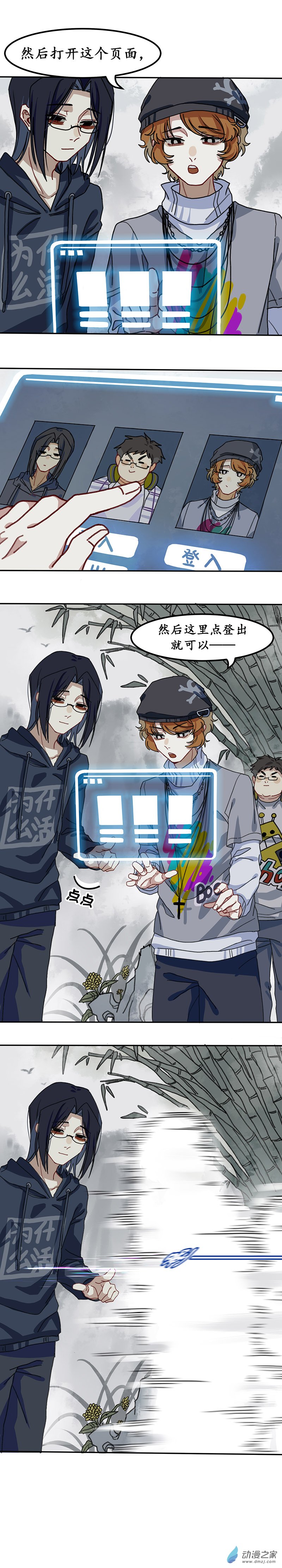 第七话 天傲屠龙记（二）-第7话