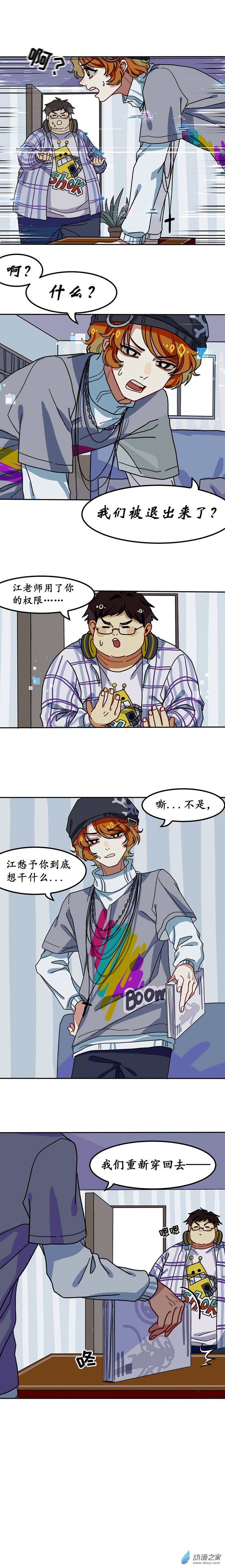 第七话 天傲屠龙记（二）-第7话