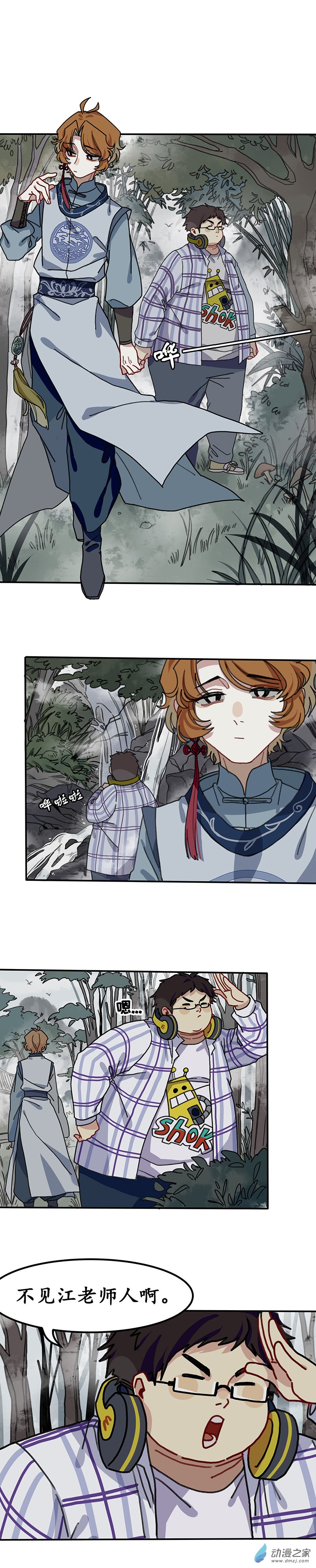 第七话 天傲屠龙记（二）-第7话