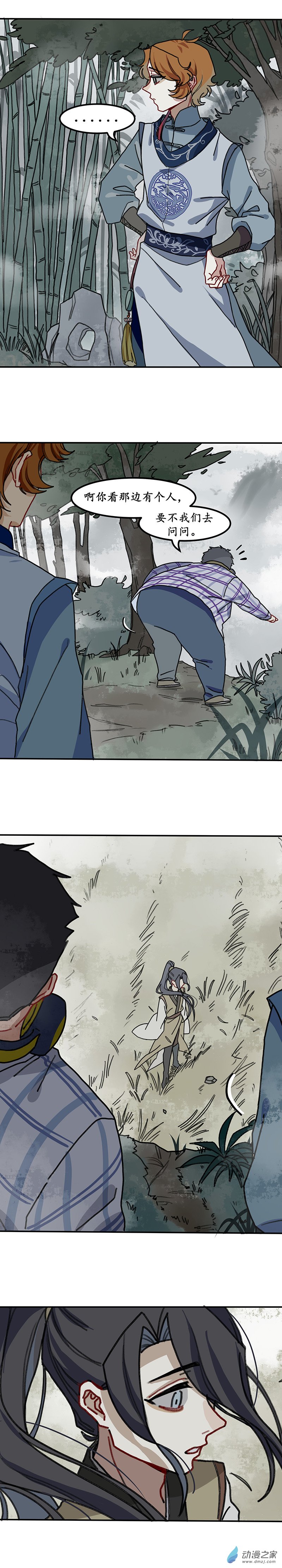 第七话 天傲屠龙记（二）-第7话