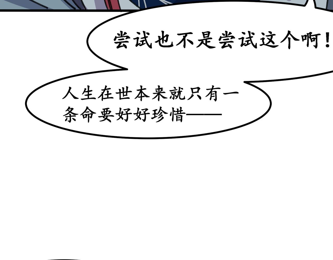 第九话 生死二重叠加态(1/3)-第9话