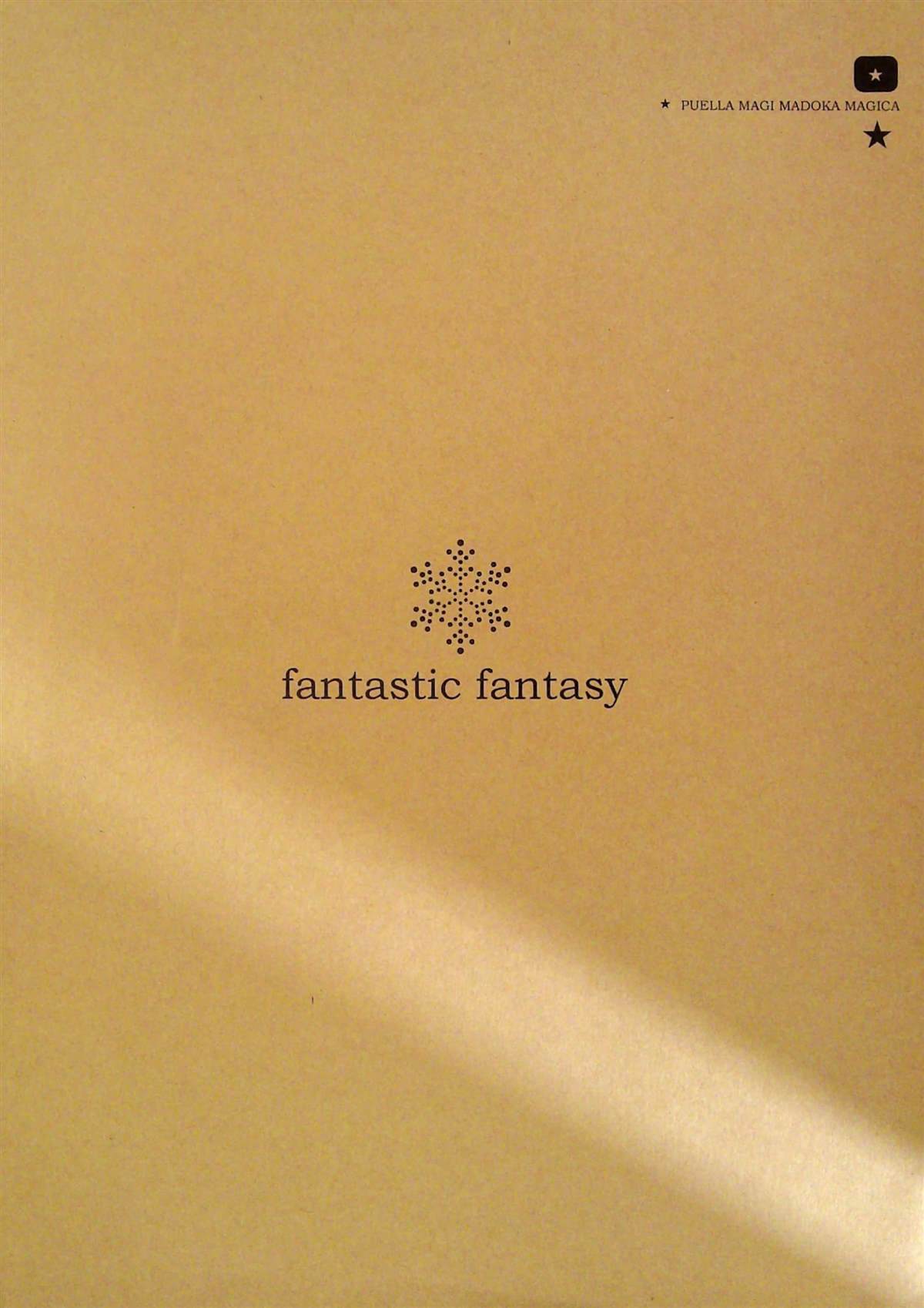 fantastic fantasy - 第1話 - 2