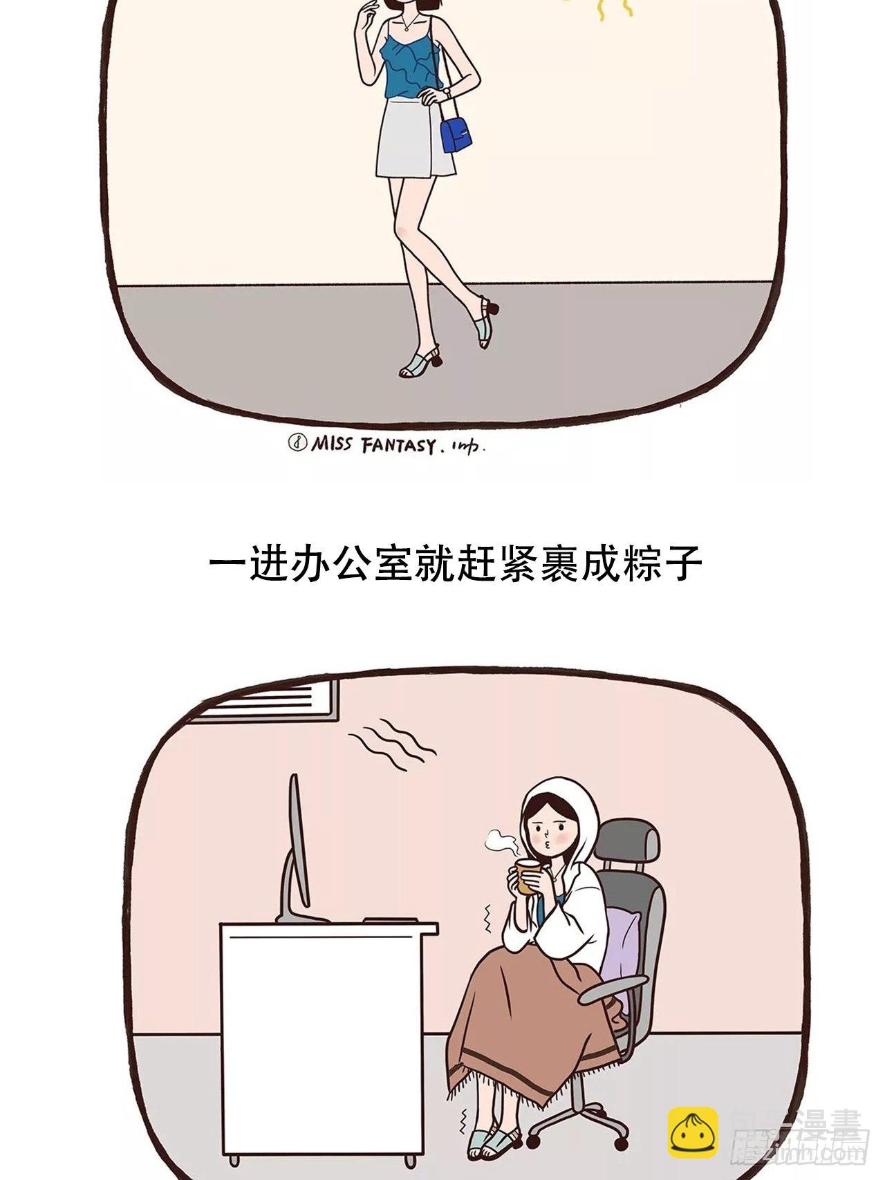 夏天九九八十一难-第11话