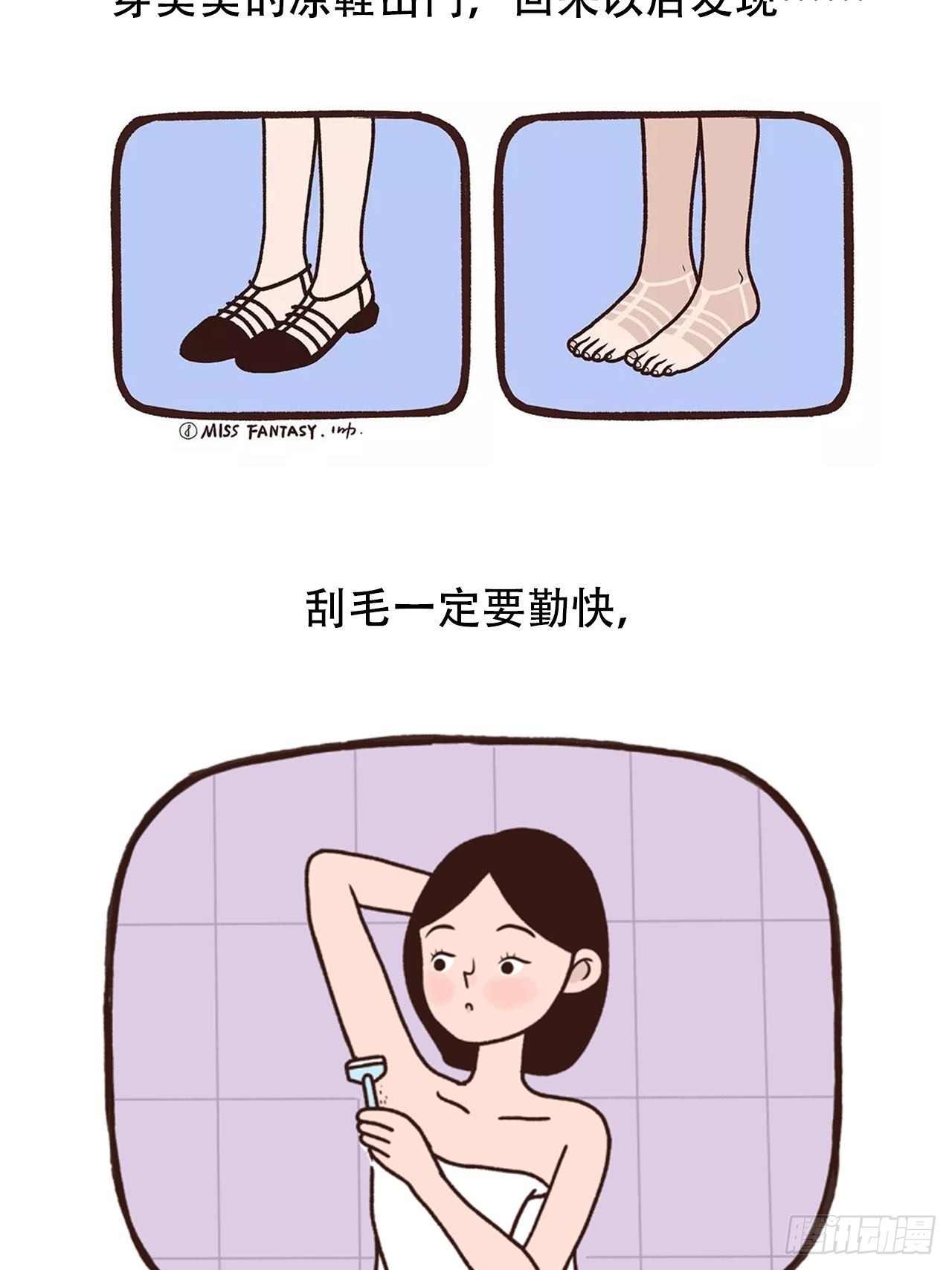 夏天九九八十一难-第11话