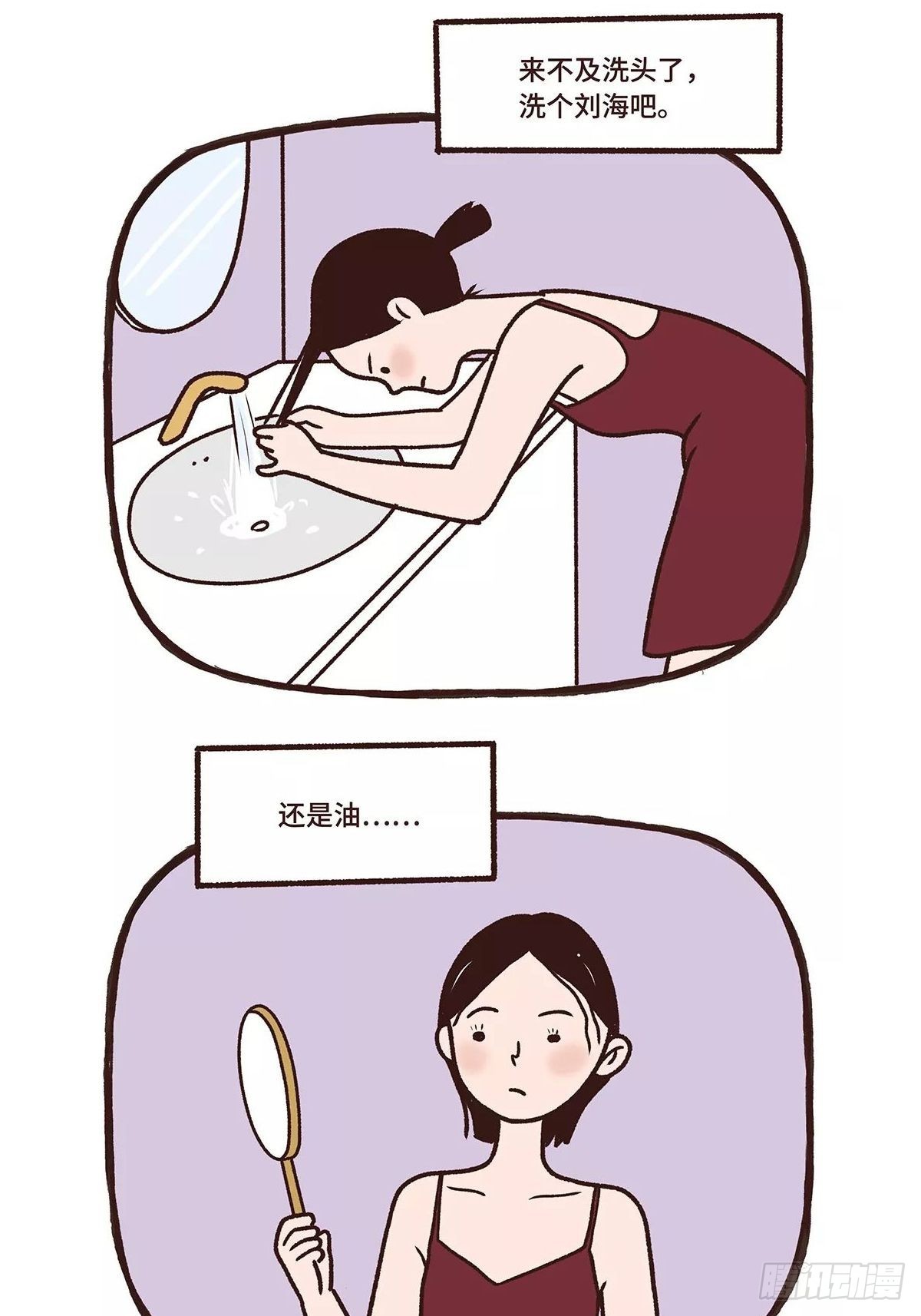 难以出门-第13话