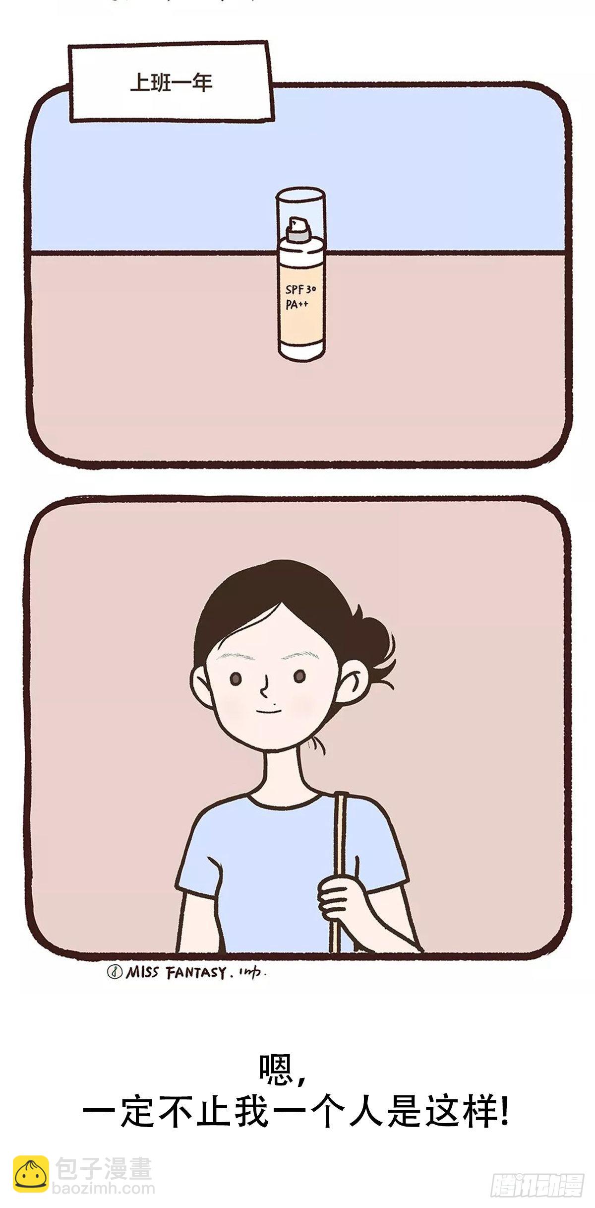 素颜才是真朋友-第15话