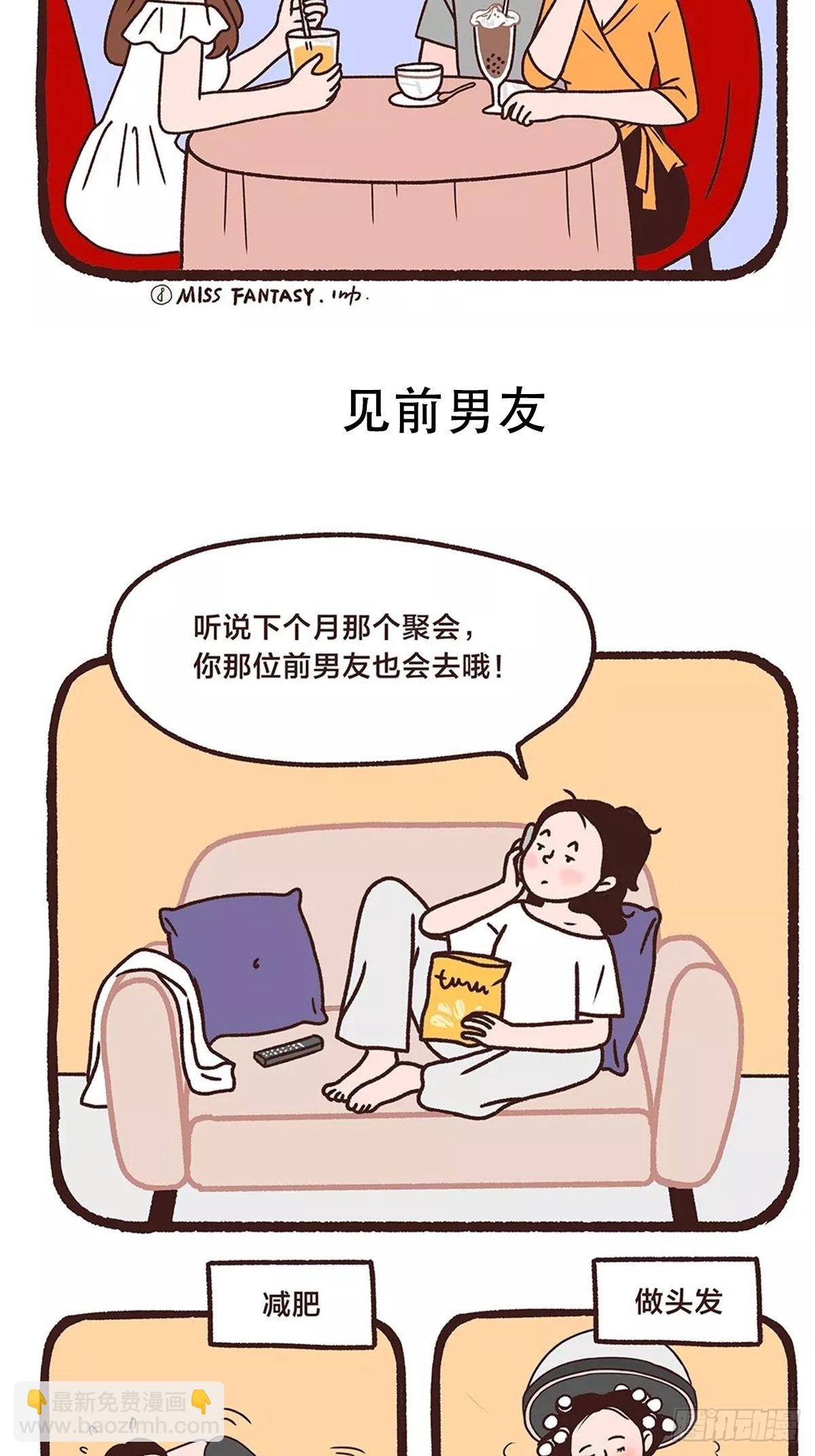 素颜才是真朋友-第15话