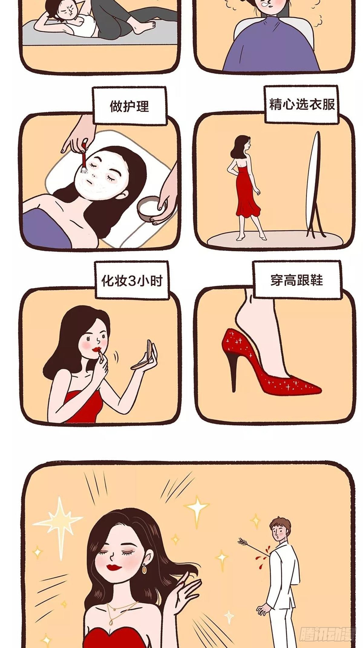 素颜才是真朋友-第15话