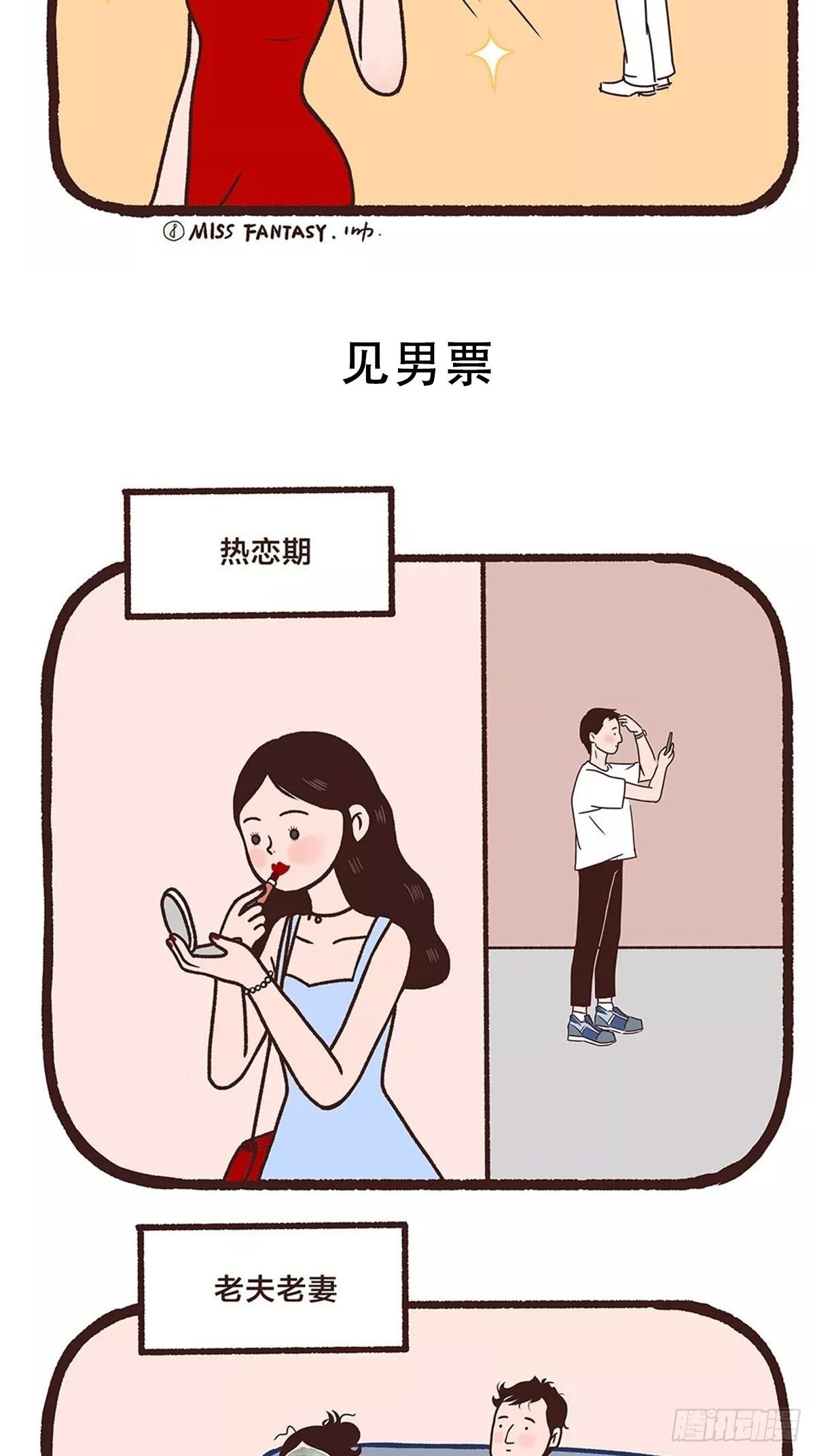 素颜才是真朋友-第15话