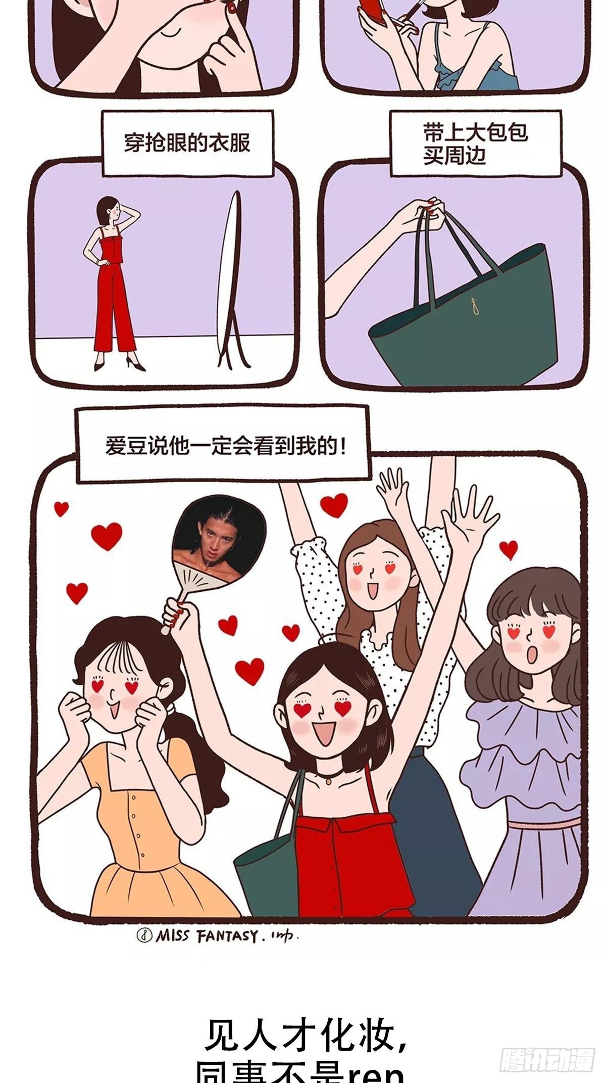 素颜才是真朋友-第15话