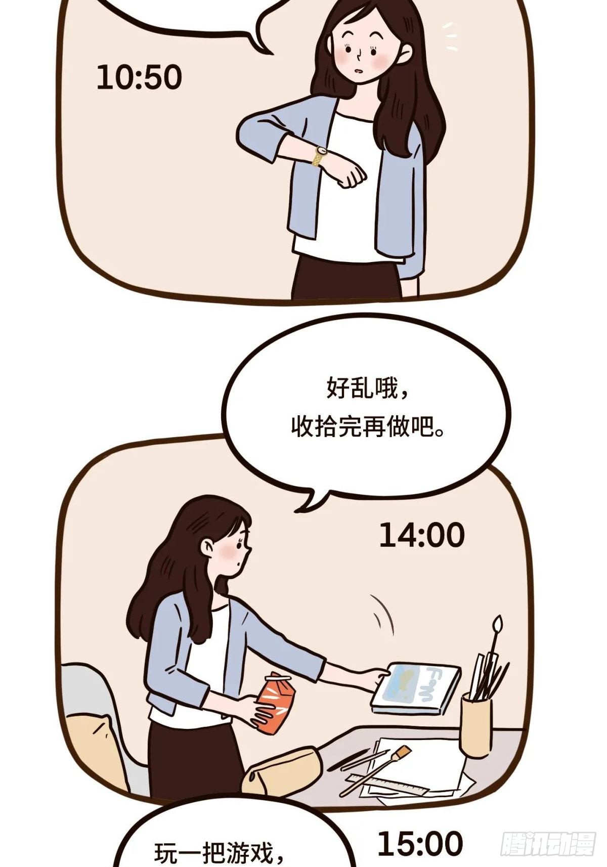 熬夜的理由（上）-第17话