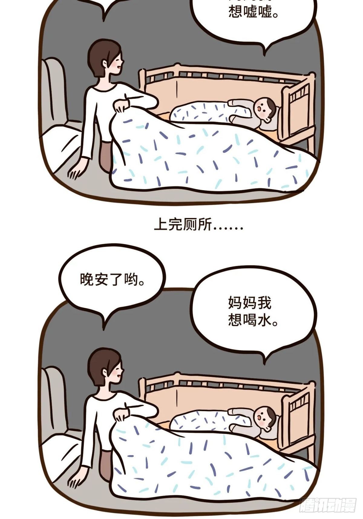 熬夜的理由（上）-第17话