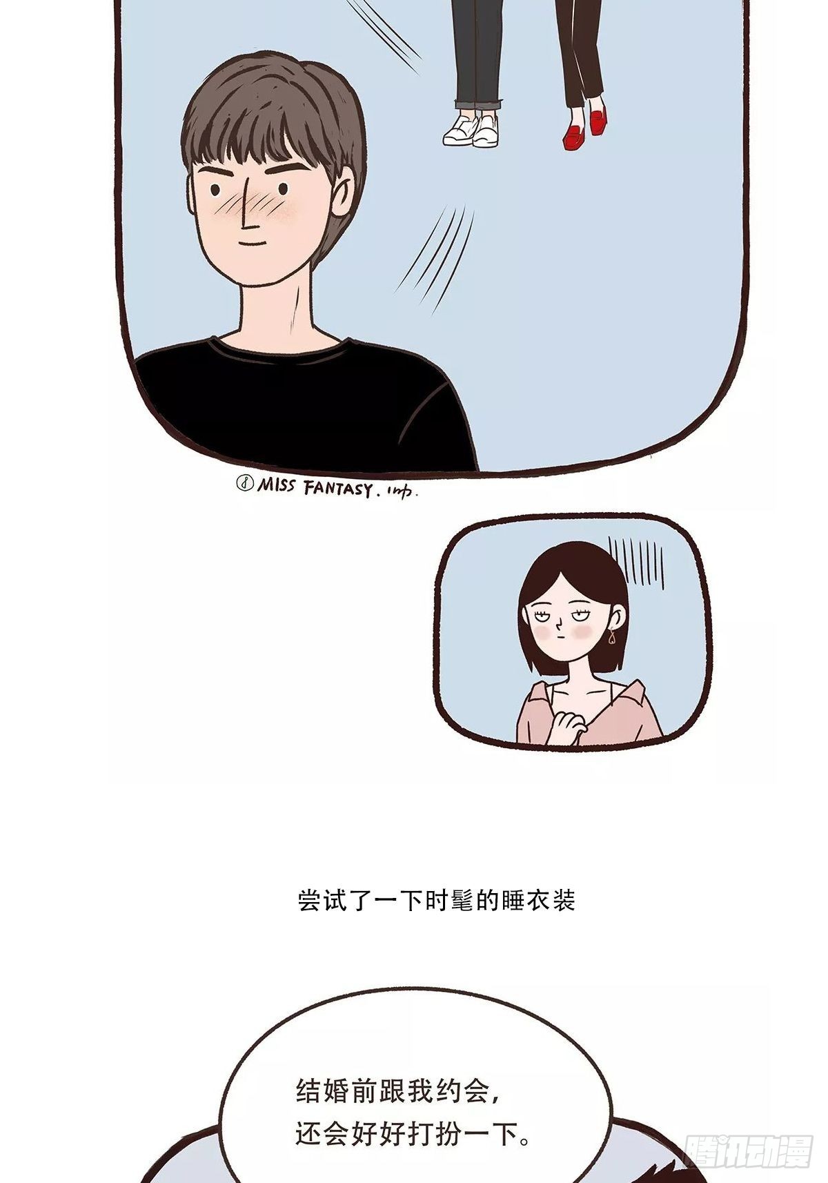 时髦的参差-第19话