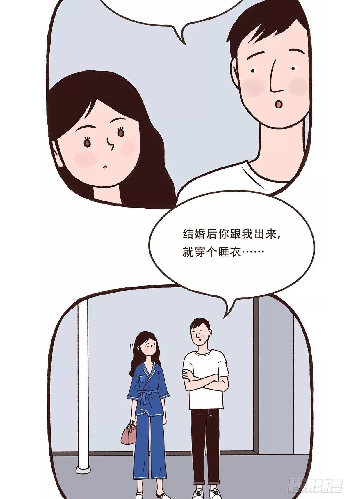 时髦的参差-第19话