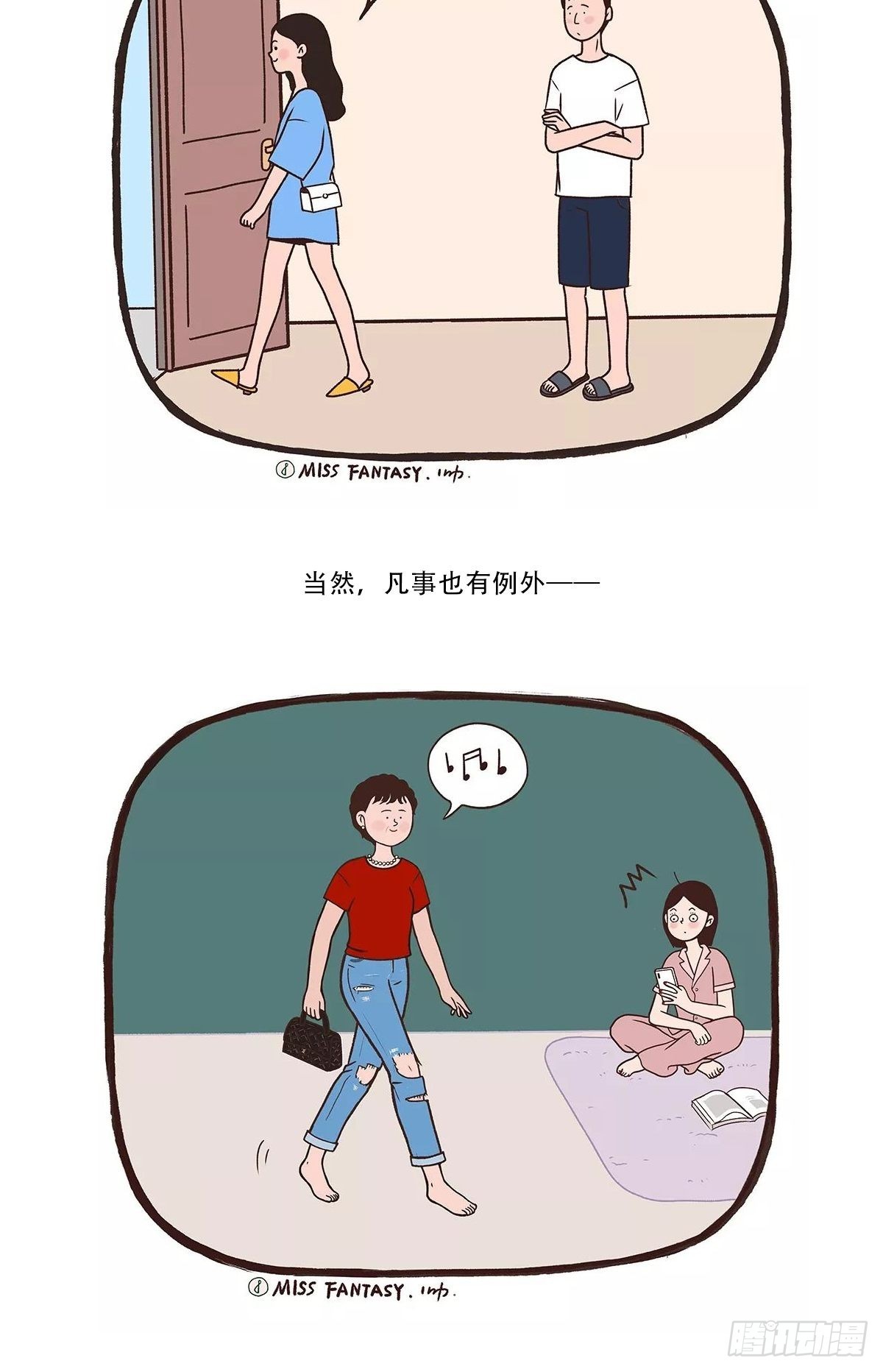 时髦的参差-第19话