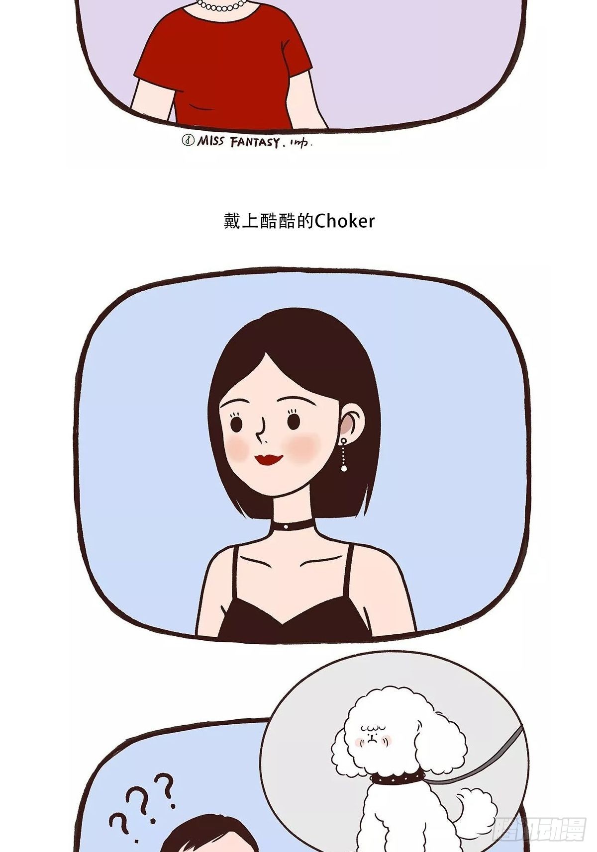 时髦的参差-第19话