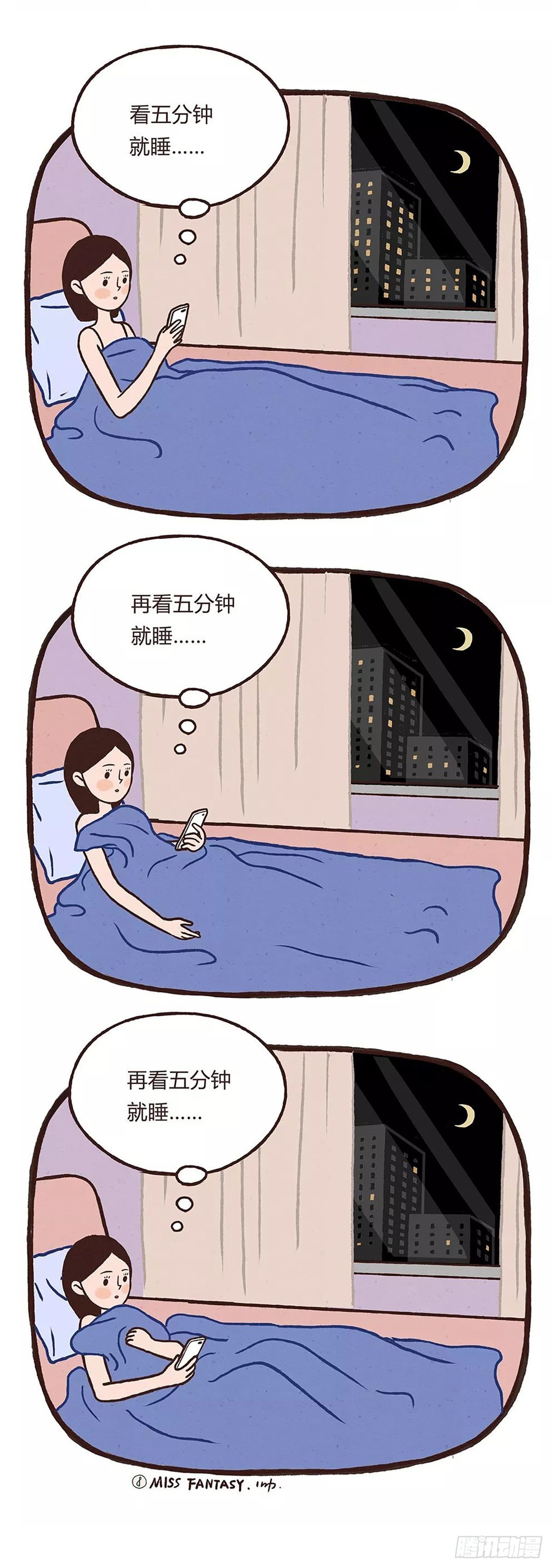 永远的拖延症-第3话