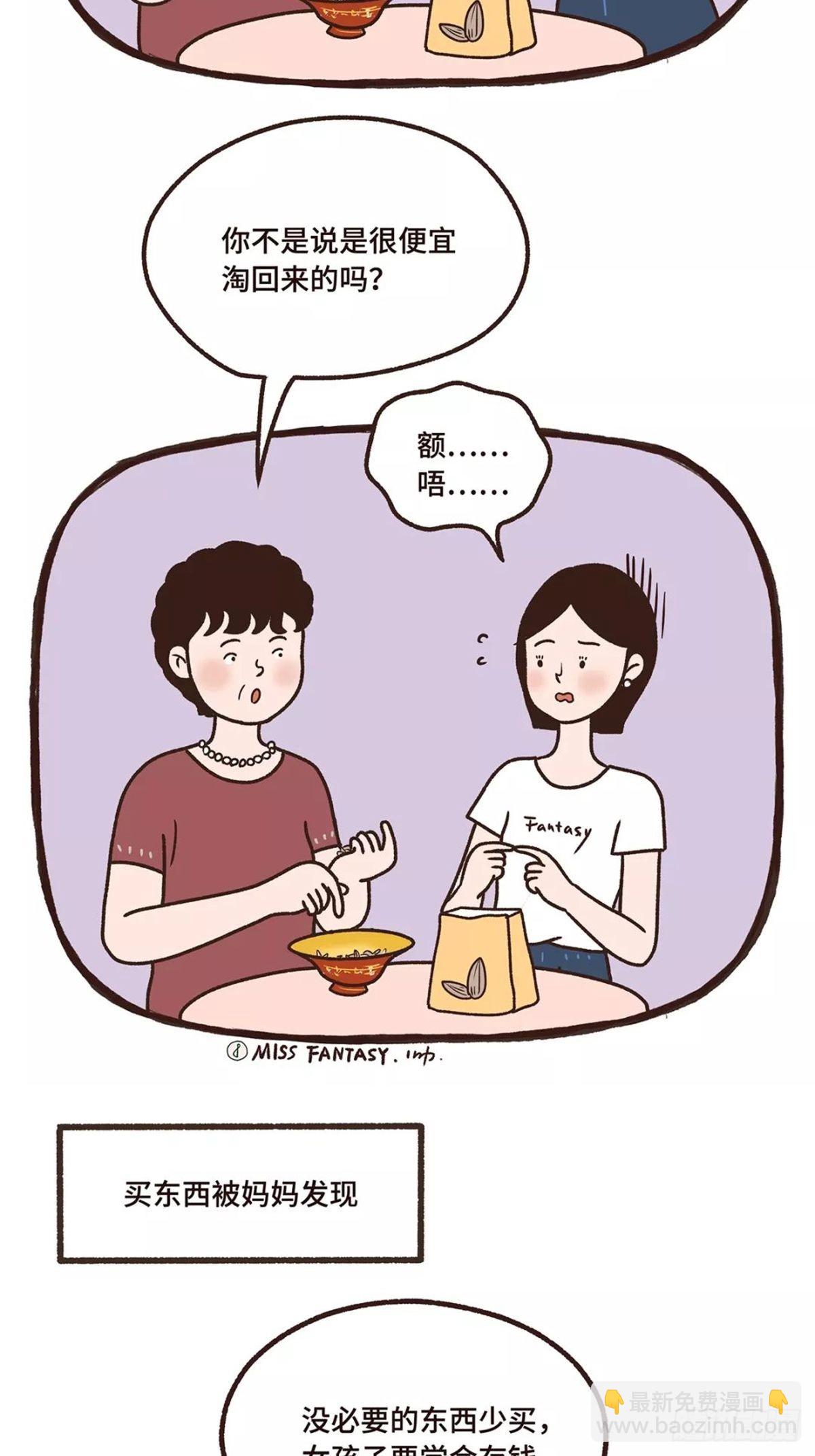 甜蜜的负担-第21话