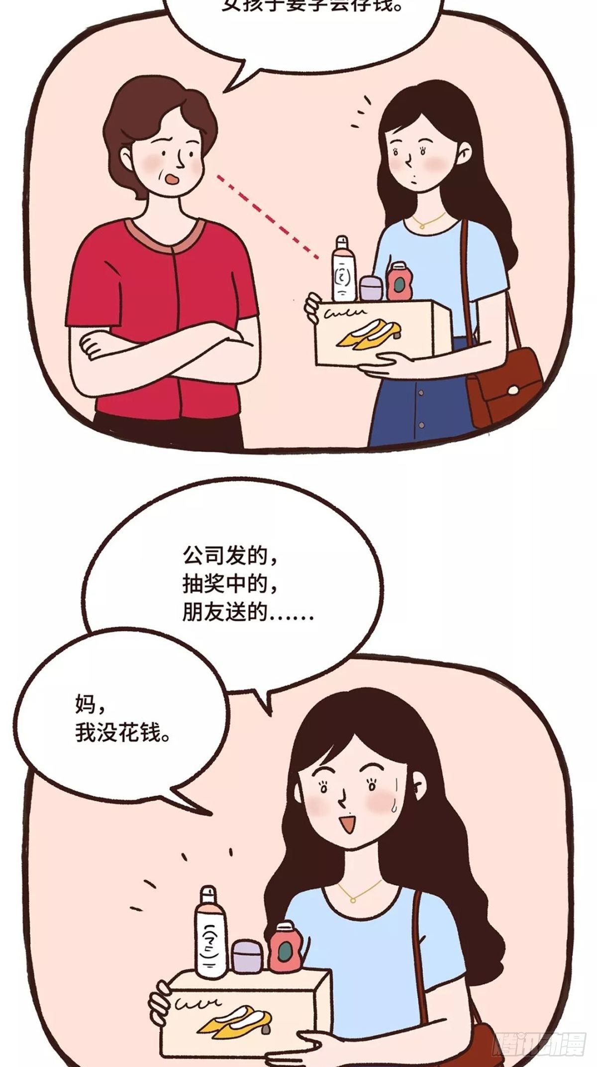 甜蜜的负担-第21话