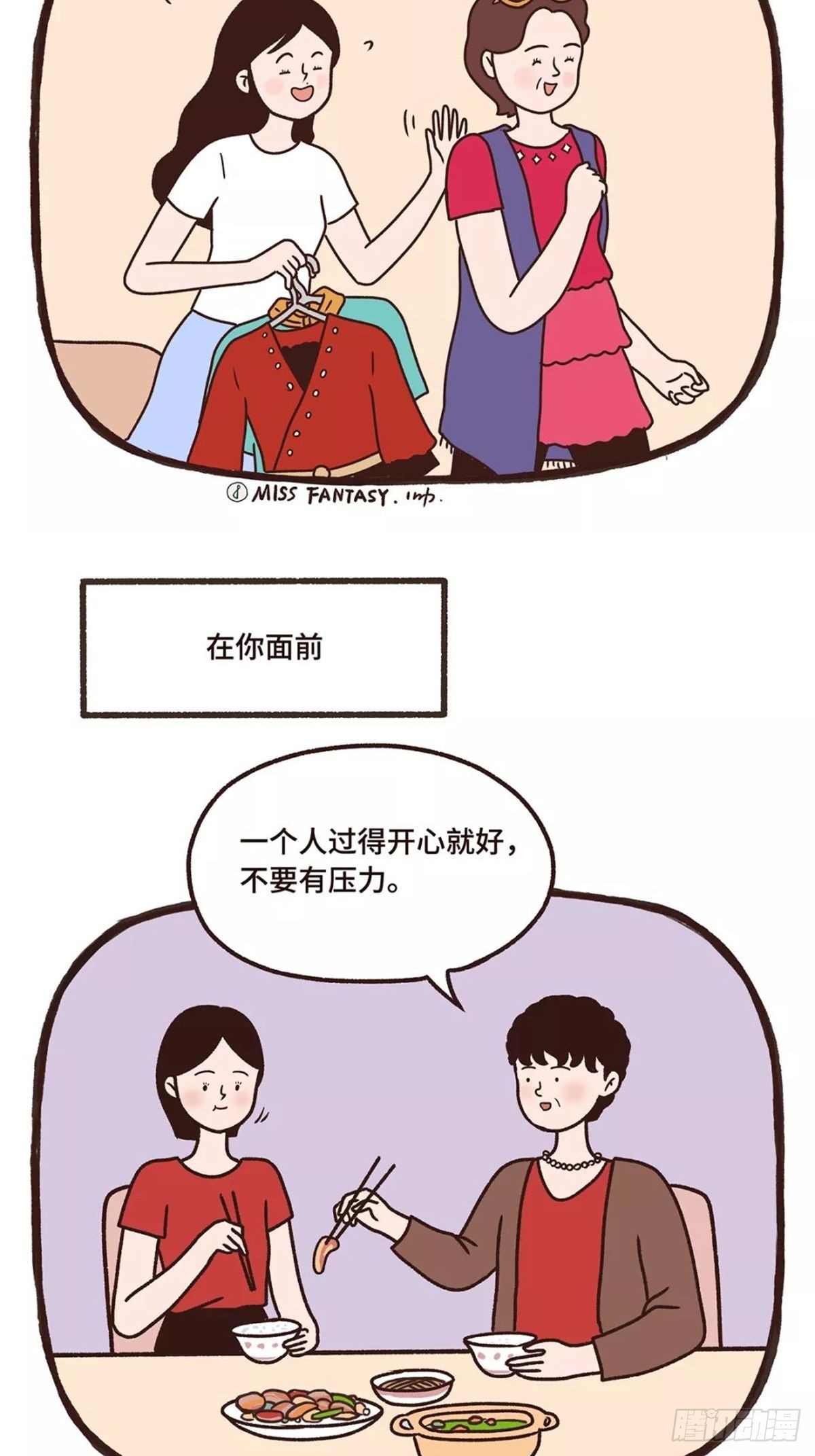 甜蜜的负担-第21话